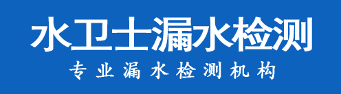 崇川区暗管漏水检测