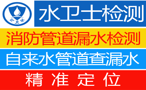 崇川区暗管漏水检测